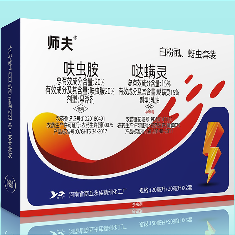 规格（20毫升+20毫升）×2套/盒