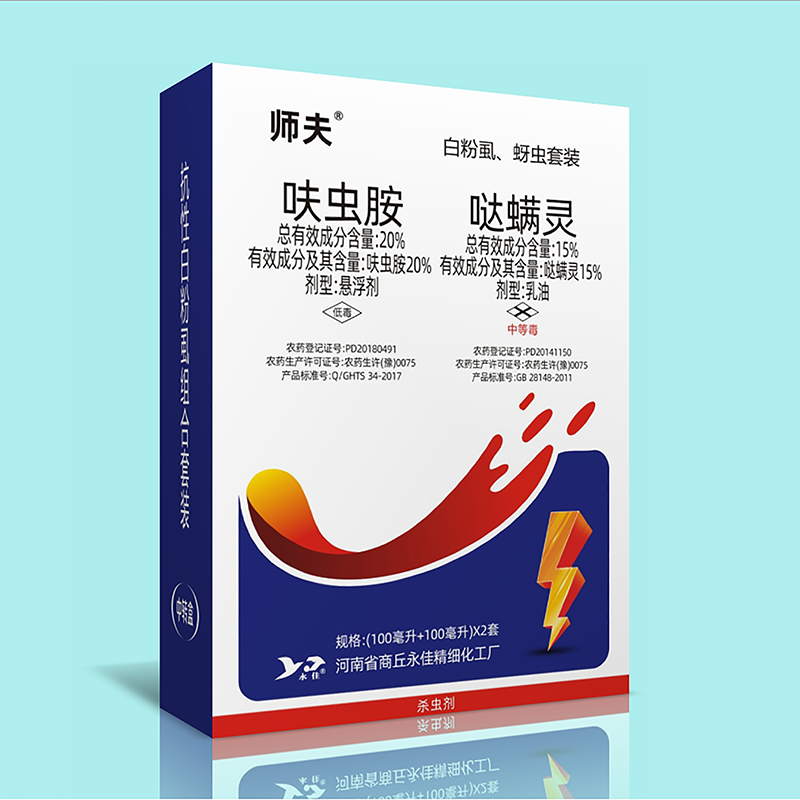 规格（100毫升+100毫升）×1套/盒