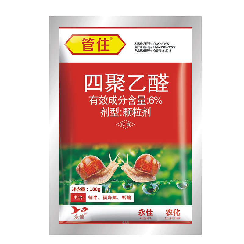 管住