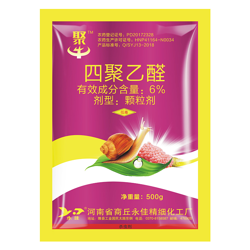 四聚乙醛