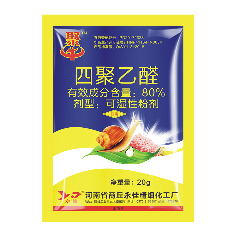 四聚乙醛2