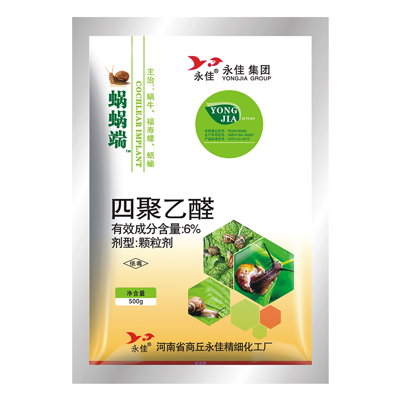 窝窝端四聚乙醛