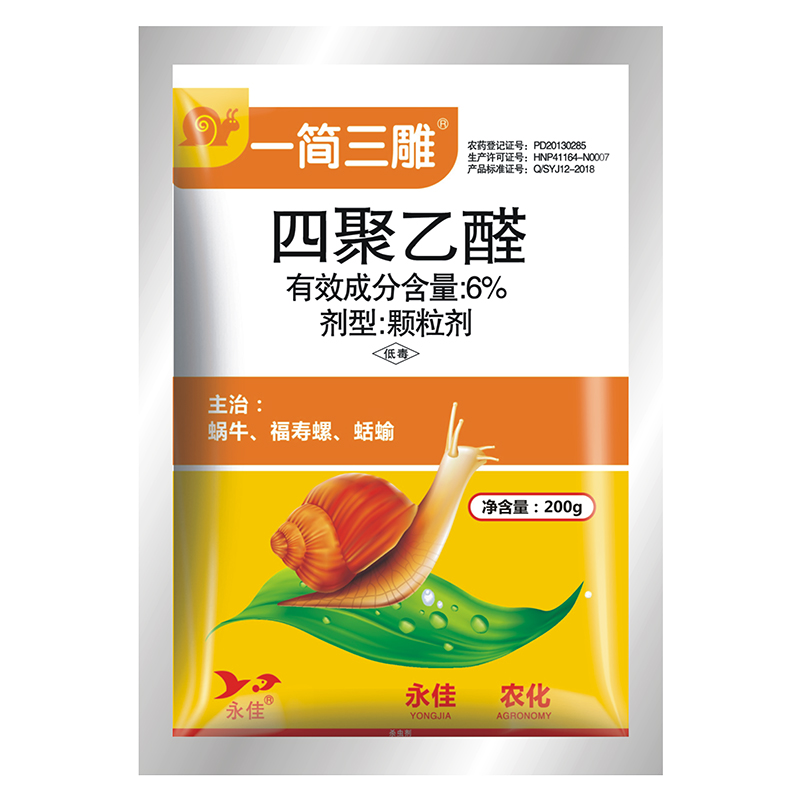 一间三雕
