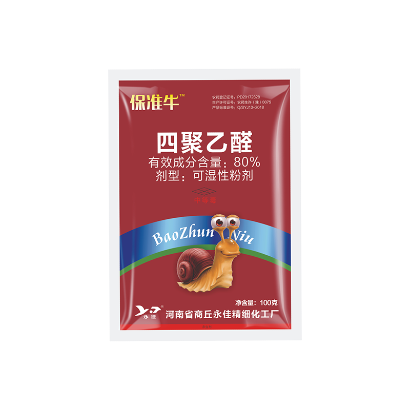 保准牛