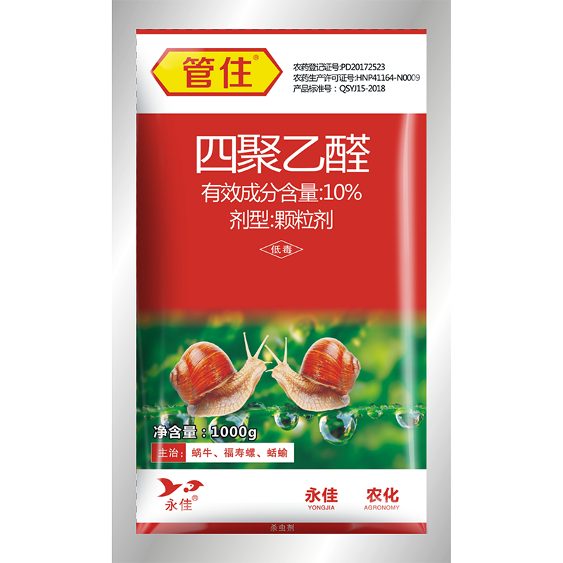 管住