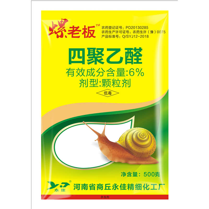 螺老板1