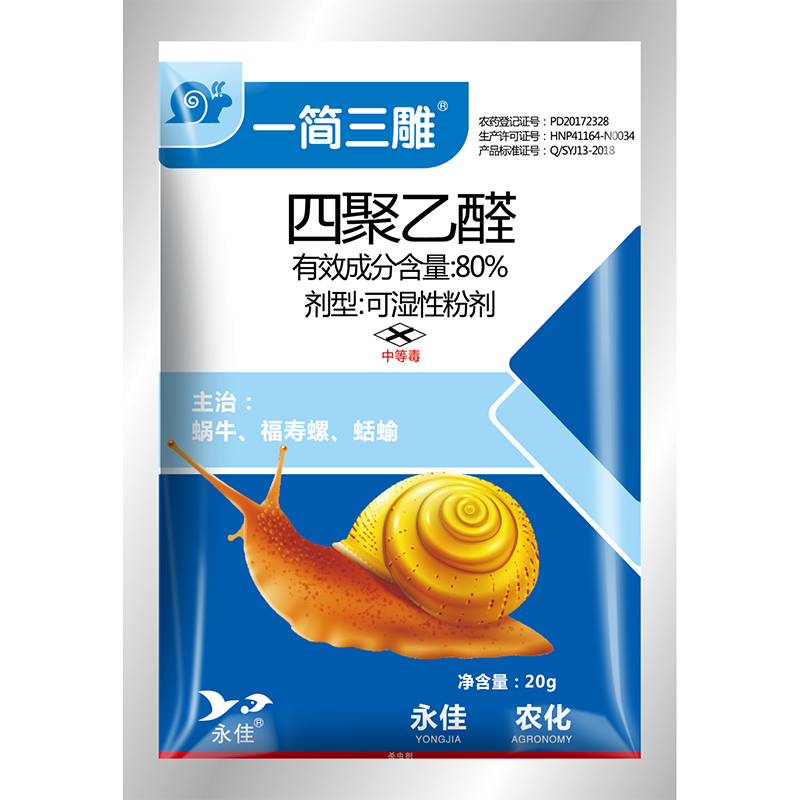 一箭三雕2